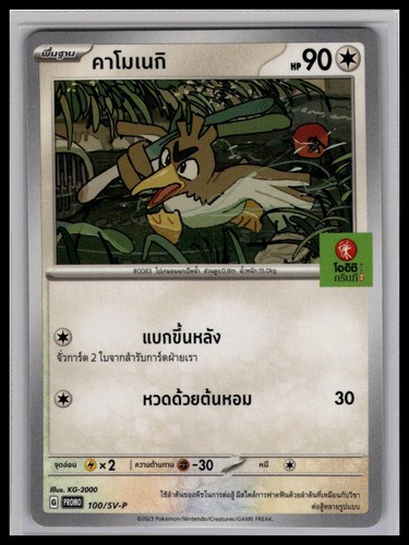 Farfetch 100 p - nm, |