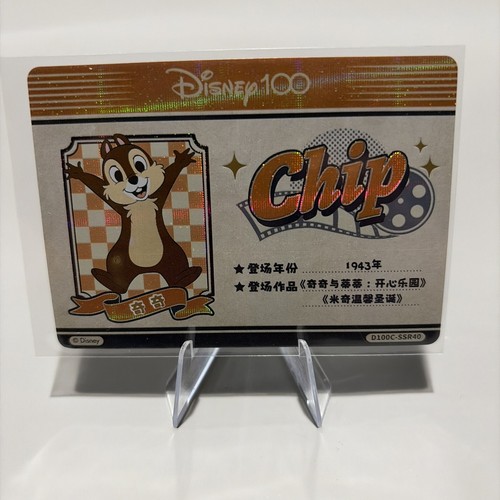 Chip 2023 card fun - disney, 100